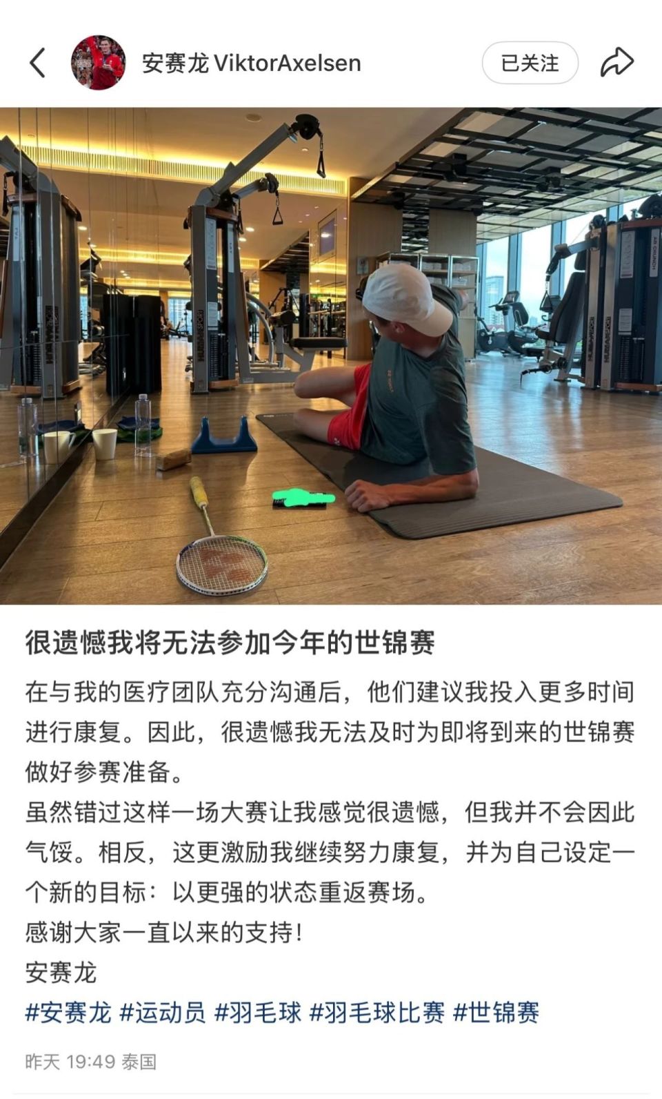 现奥男单两