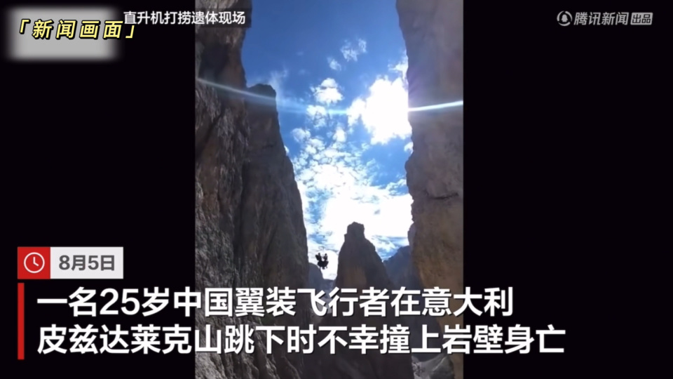 飞行