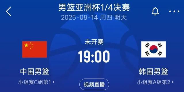 中国男篮对