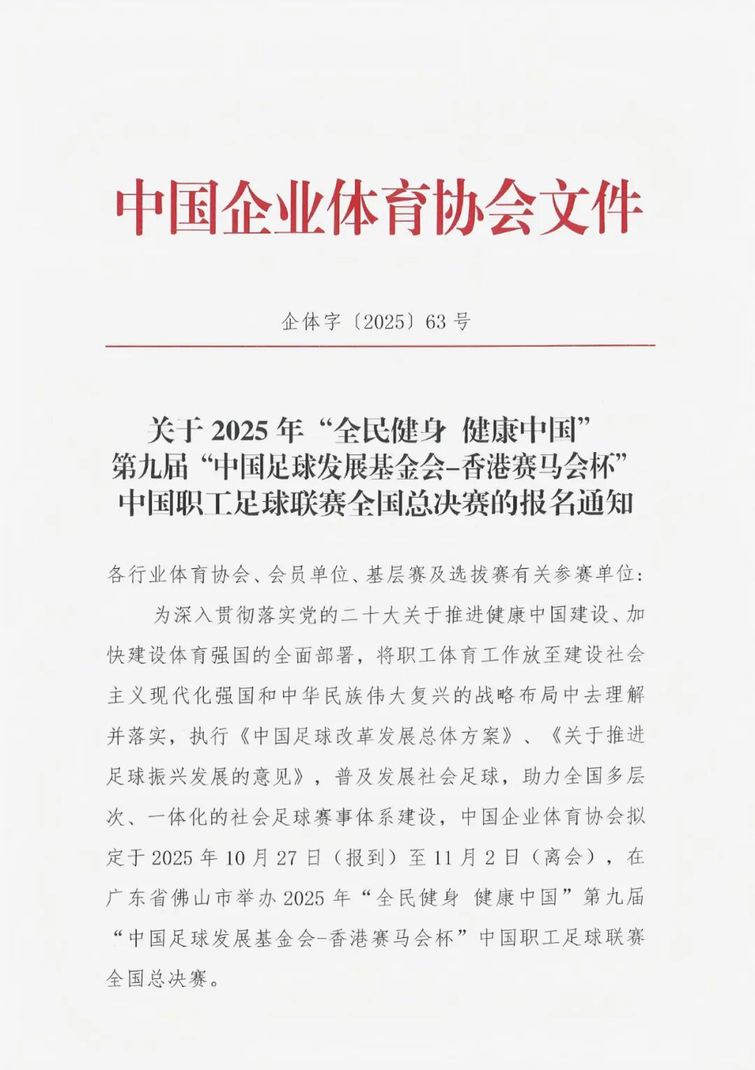 合影